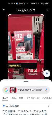 switch2をドンキで購入したのですが、その際にもらったレシート