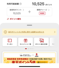 楽天市場で商品を購入しました。購入した時に時間と曜日が指定