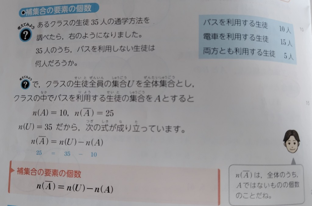 webテスト計数数学図表読み取り - 玉手箱の問題集からですが