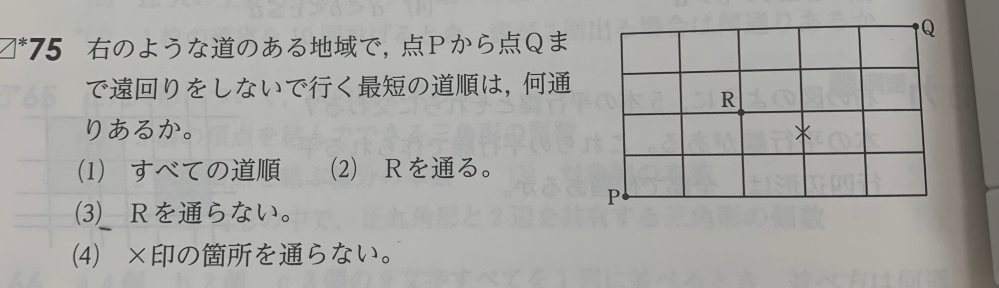 大至急お願いします‼️ - 数Aの問題で、写真のような問題があった