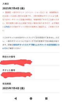 USJのバースデーパスについて質問です。クレジットカードで単体