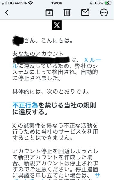新着入荷の通販 緊急）夕方XからYourXaccounthasbeensuspe Yahoo!知恵袋 - アイドル