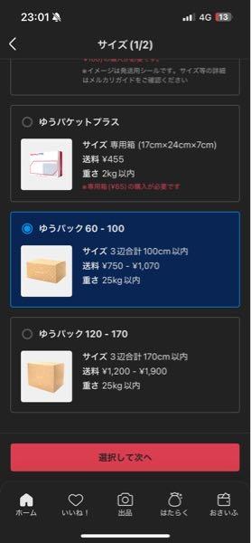 メルカリで挨拶なしの出品者について - メルカリで即購入で商品