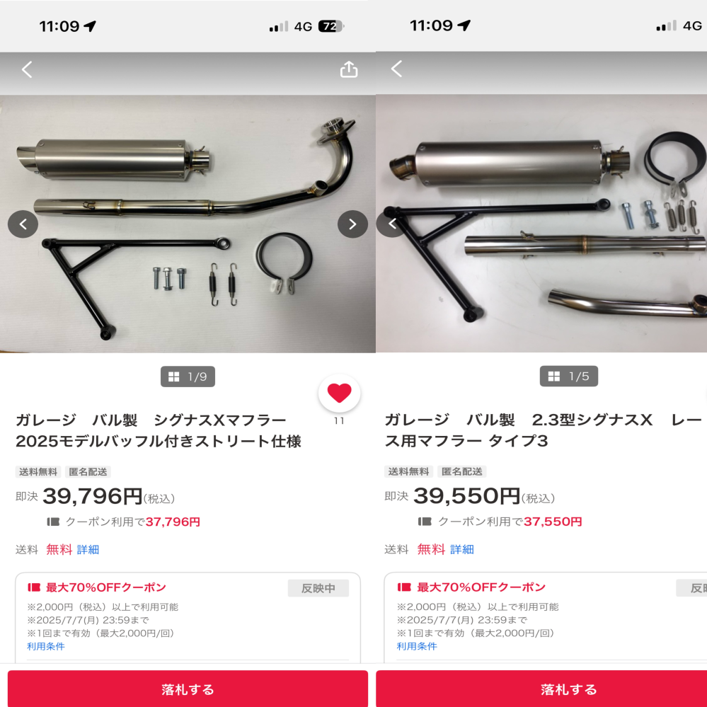 シグナス3型バルマフラー シグナス3型のガレージバルマフラーついて質問です。どっちの方が音が
