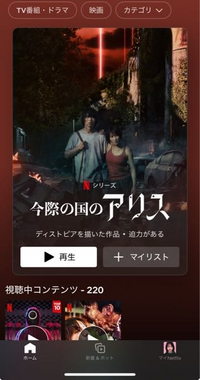プロジェクターについて。 - NetflixをAmazonで買った