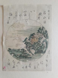 こんにちは。写真は盆栽鉢の落款ですが、なんて書いてあるの