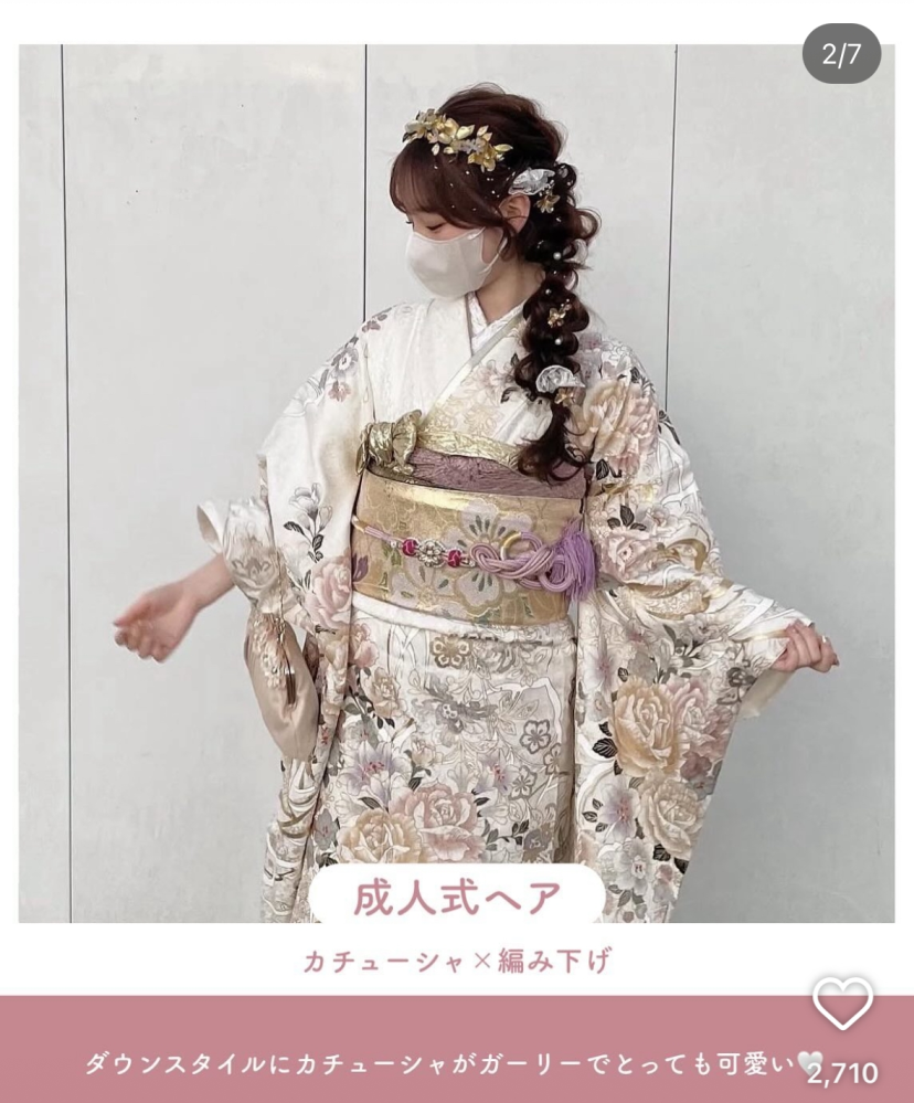 浴衣　呉服屋ドットコム ゴフクヤサン・ドットコム |
