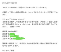 ひこやま　7/1 他の方は取り消ししますので購入しないでください。 メルカリショップで購入した商品の無断キャンセルについて友人が