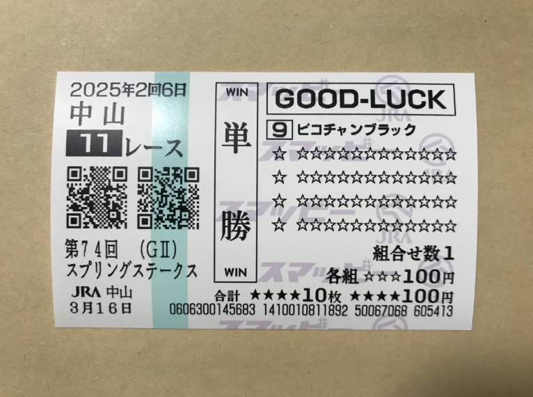 競馬 単勝馬券（期限切れ） 期限切れ単勝馬券】天皇賞（春） 2010 全出走馬 ジャガーメイル