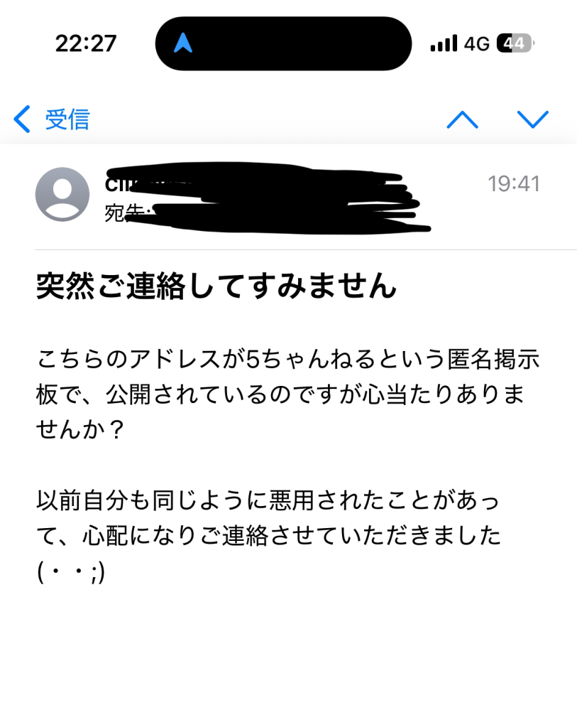 いきなりiCloudメールにこのようなメールが来たんですけどどうすれば