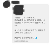 ❀31e380⑤088n50❀さん、まとめ買い承諾後間違えて消してしまいました メルカリのまとめ買い依頼承諾取り消し方法購入者からまとめ買い