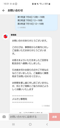 メルカリのプロフ欄に、自分が購入した場合にあーしてくれこーし