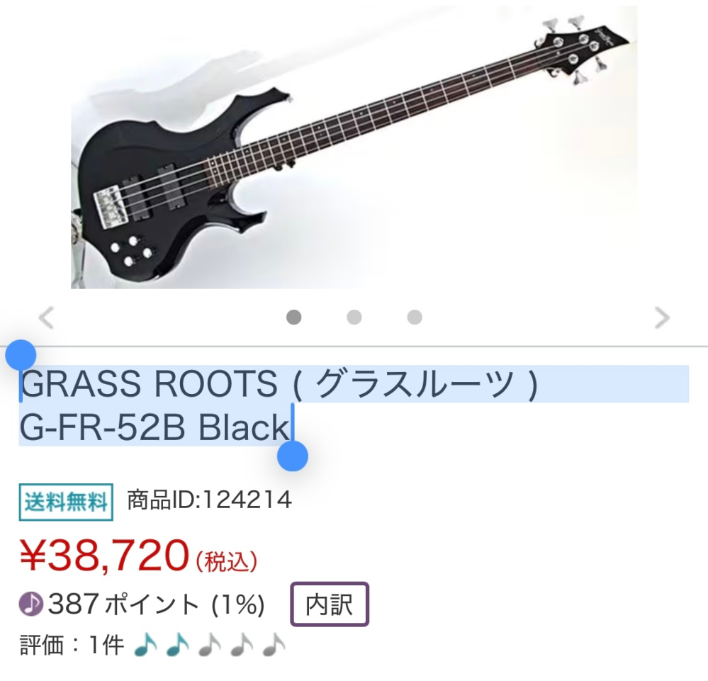 エレキベース 黒 Grass Rootrs G-FR-52B-BK Amazon.co.jp: GrassRoots