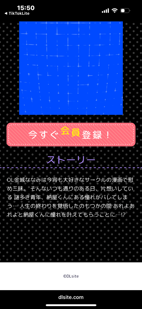 この画像の漫画の題名教えてくださいCMで流れてきてどタイプの漫画だっ 