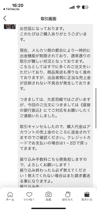 ご購入様が決まっておりますお品になります。 メルカリで発送→購入者に到着したらしいのですが商品の配送には