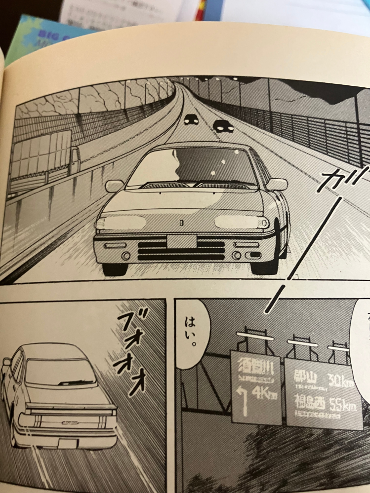 質問の画像