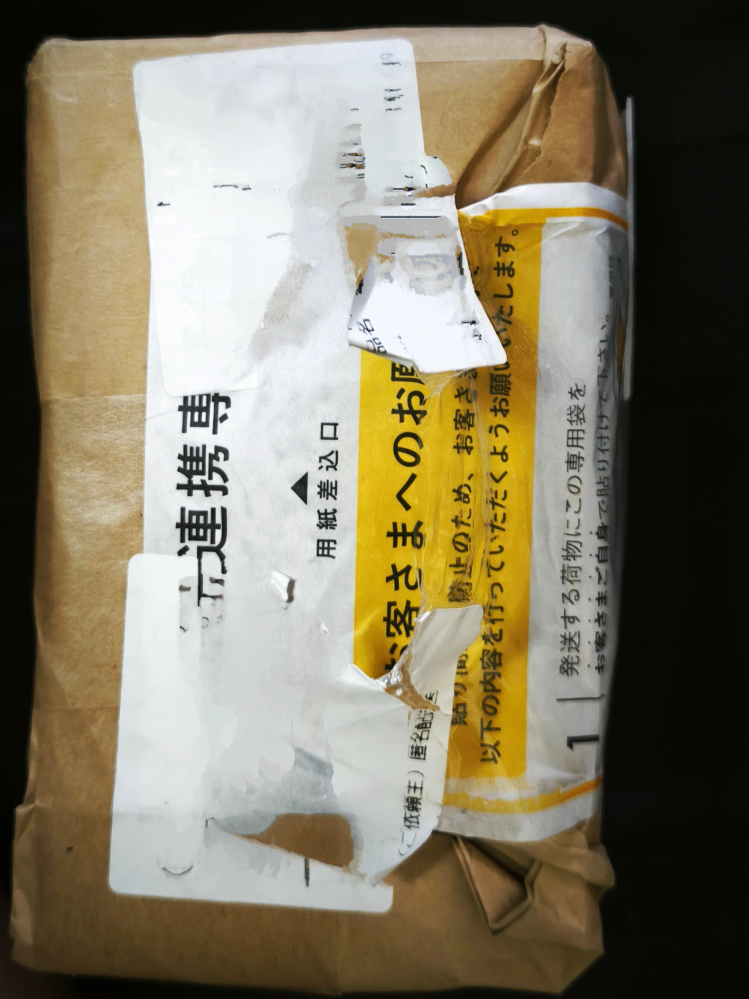 メルカリで楽一番公式アカウント04というバイヤーさんに購入し