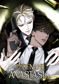 ひ*奨様 韓国BL コードネーム アナスタシア 直筆サイン 　　希有品 ひ*奨様 韓国BL コードネーム アナスタシア 直筆サイン 希有品