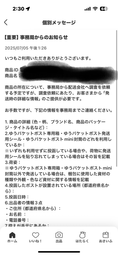 ＾＾　無言取引OK メルカリで購入後に何のメッセージもなく無言の人いますね