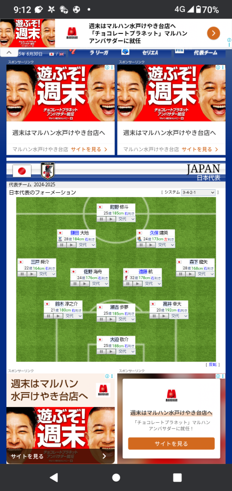 ロベルト・バッジョ　必勝　キャプテンマーク ロベルトバッジョ キャプテンマーク ユベントス サッカー