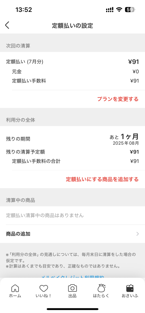 購入前コメント必須在庫確認致します。様 購入者側です。メルカリで在庫確認のメッセージがあったんです