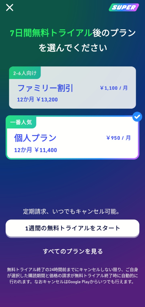 スマホの電源を切ろうとして電源ボタンを長押ししたらジェミニが