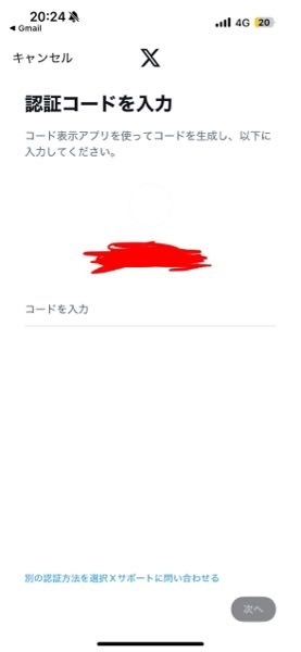 こんにちは。
先日Twitter（X）に不正ログインされ勝手にパスワード変更、そして二重ロックをかけられました。 サポートに問い合わせた所ログインして何たらかんたらと言われましたがそもそも二重ロックのパスコードがわからないのでログインすらできず途方に暮れています。
別に最悪新しくアカウントを作ればいいのですが、今侵入されたアカウントにも少なからず個人情報が入っているので悪用されたら嫌だなと思...