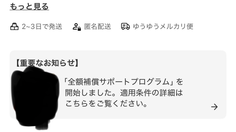 RITAO CHAN（ニトウチャン）とは？メルカリで取引した実体験をも