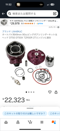 TZR50Rの腰上エンジンがダメになってしまい、交換するしかなくな