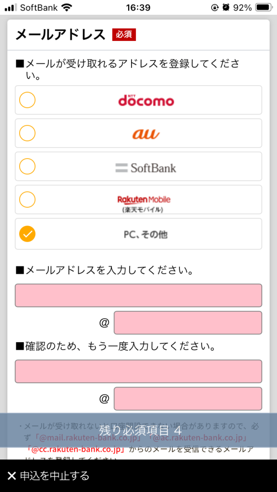 Qoo10のメガ割で6品頼んだんですけど、配送中が1つだけに