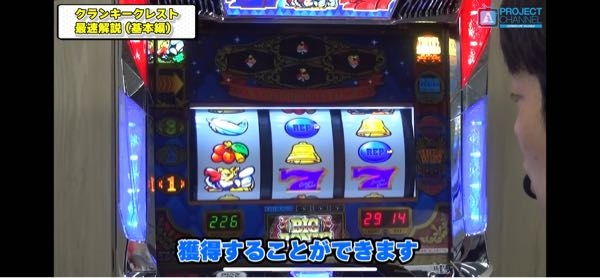 グランベルムのスロット配線に関する質問です。先日家にお迎えし