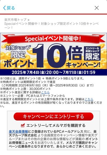 SHEINについて至急この注文追加の時間を中止すること出来ません