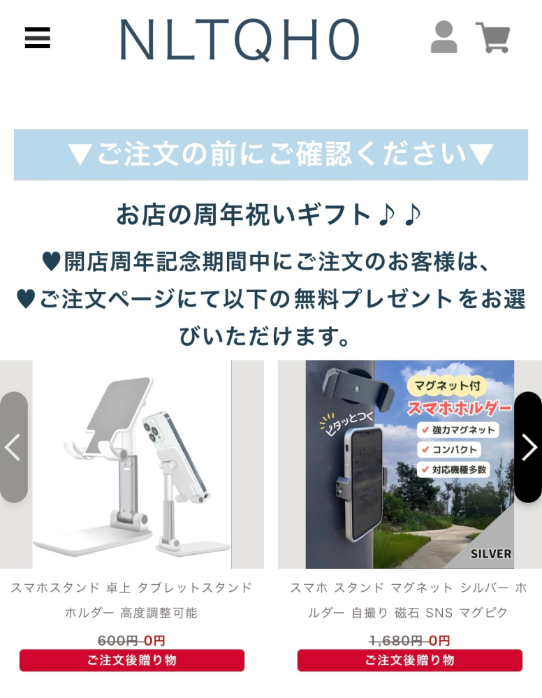 sheinで追加注文のやり方は？買い忘れの物はいつまで追加購入