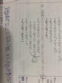 数1青チャートについてです。①から②に移行してる過程で、①の