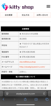これは詐欺サイトですか？ - Yahoo!知恵袋