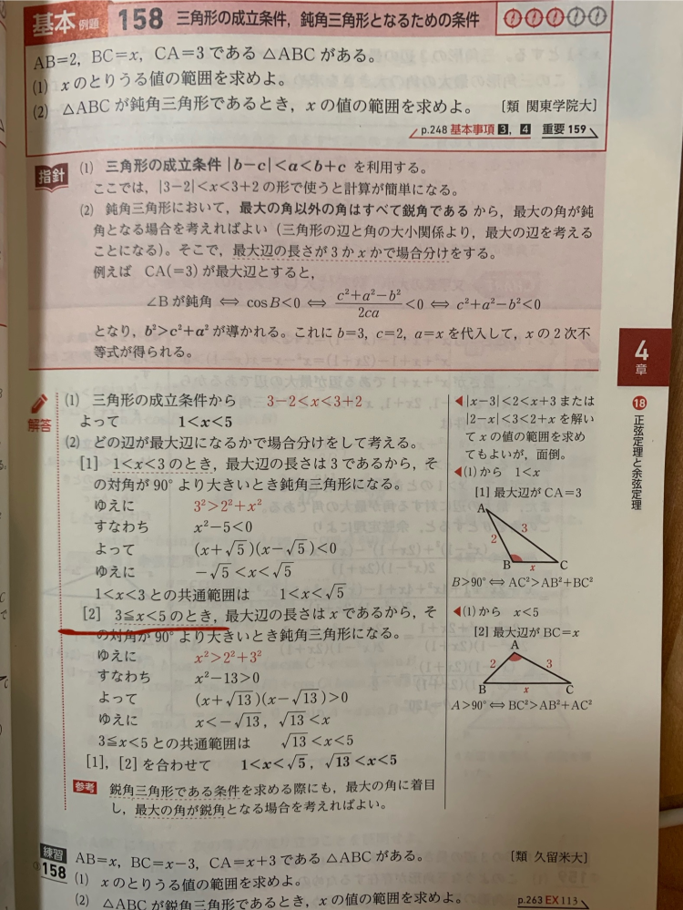 sinx/2）^2(サイン2分のX二乗です) - を積分したらどうな
