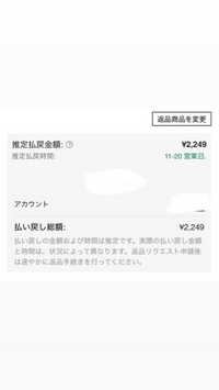 shineの返品について - 返品二回目なんですけどこれって送料か