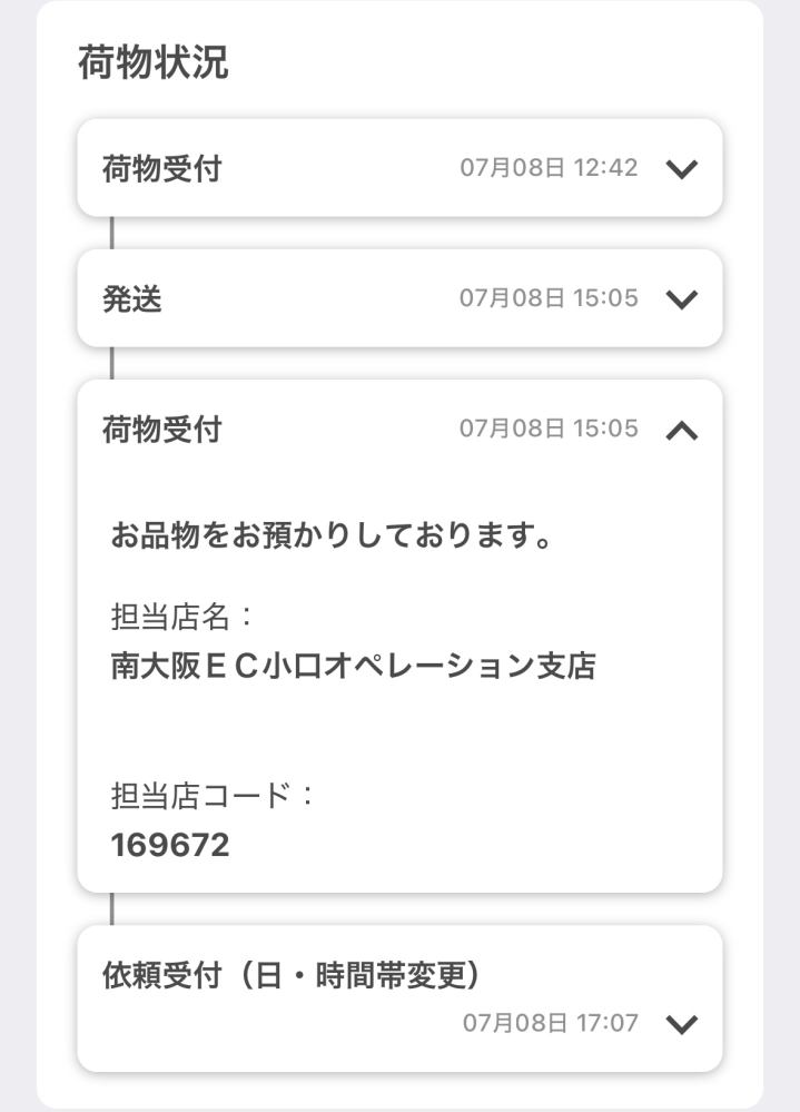 Sell＆Beerovは、怪しいお店でしょうか？ - 偽サイトといわれて
