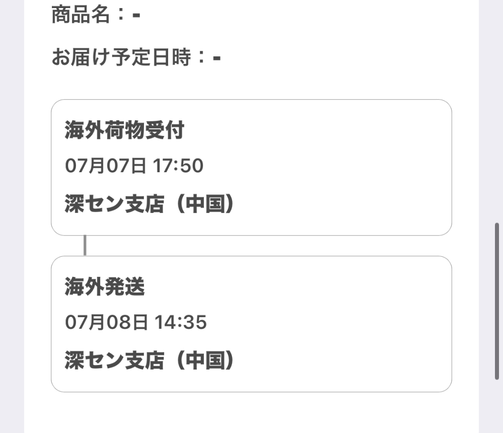 garm.さん専門、他の方キャンセルします！ H&Mのオンラインストアで商品を注文したのですが、キャンセル