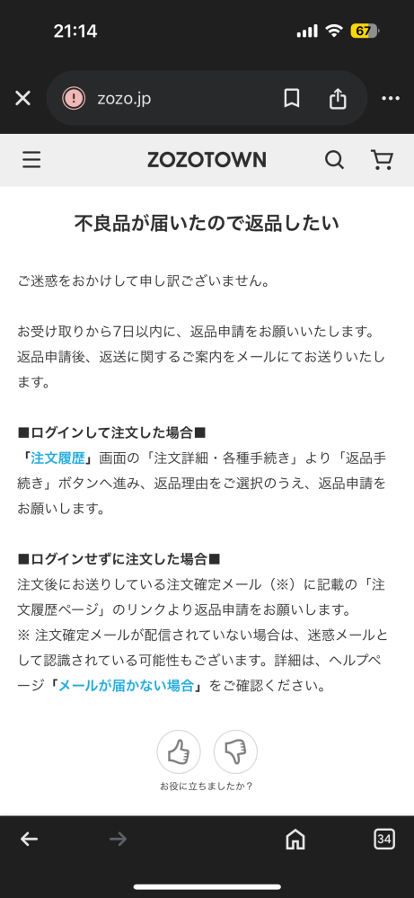 ご注文追加分 緊急です！SHEINで注文変更はできますか？ - SHEINで - Yahoo