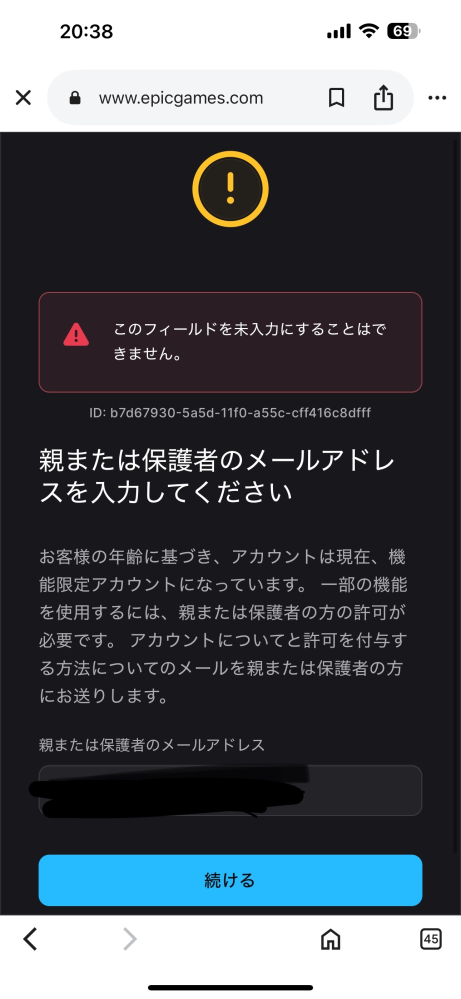 至急！知恵コイン500！！ - エピックゲームズアカウトについての質問