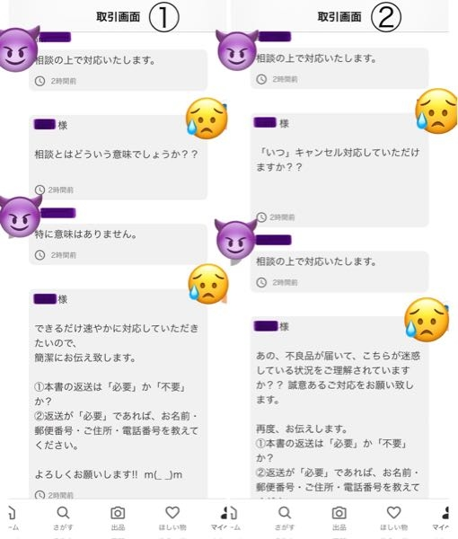 シクストアで商品を買ったものです。普通何週間何日くらいで発送
