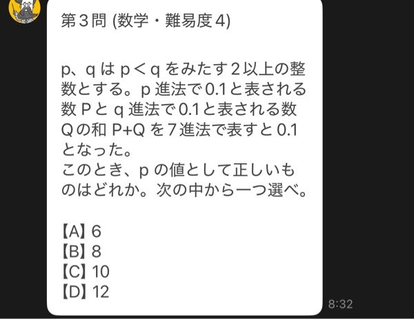 中一の数学で、定価a円の品物をx割引で10個買った時の代金の合計