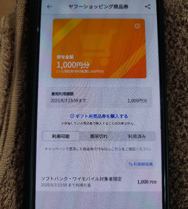 伝票番号がない発送についての質問ですYahooショッピングで息子