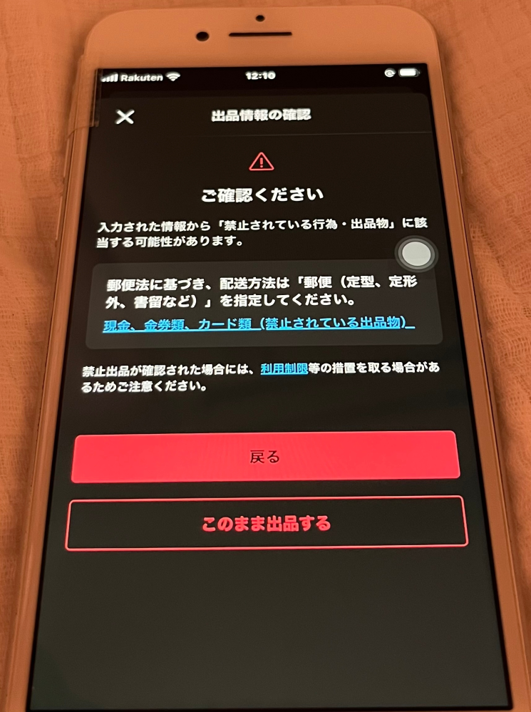 購入者にプロフ読めとか態度が上から目線だったことはありますか