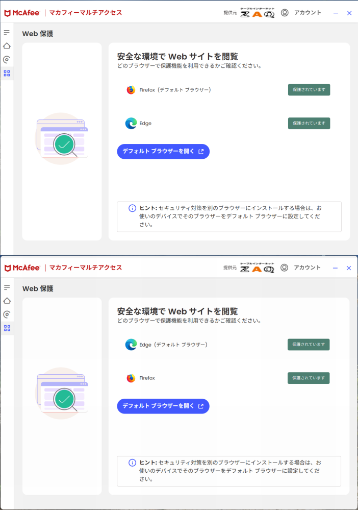 Windows10でもWindows11でも既定のブラウザーをFirefox