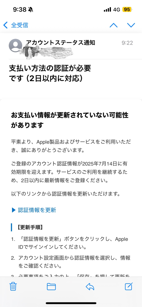 iPhone12miniで、充電最大容量81%です。バッテリー交 - Yahoo