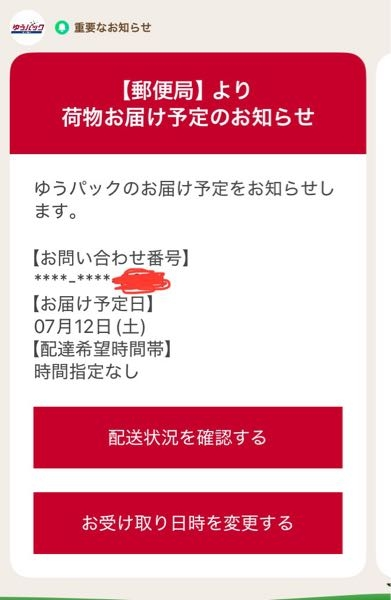 リア多忙(’-’*)土日発送お休みです☆ 　他の方の購入不可 スニダンでスニーカーを売ったのですが、延長しても発送期限に
