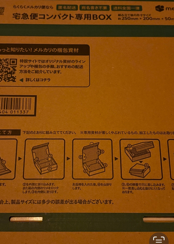 Neokyo公式アカウント107200 大至急！！メルカリについてで、Neokyo公式アカウント10の住所に