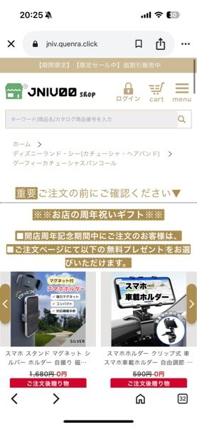Googleで欲しいもの探してたらこのサイトが出てきたんです。初めて見た